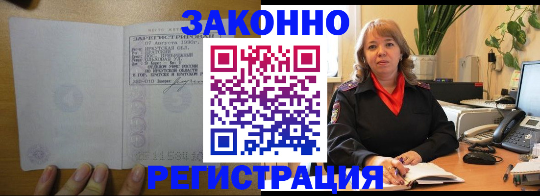 регистрация для дет. сада в Ачинске