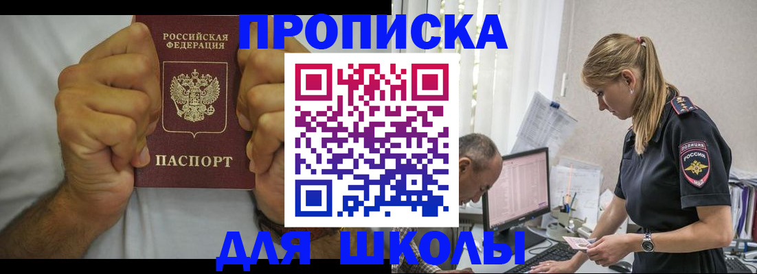 регистрация для дет. сада в Ачинске