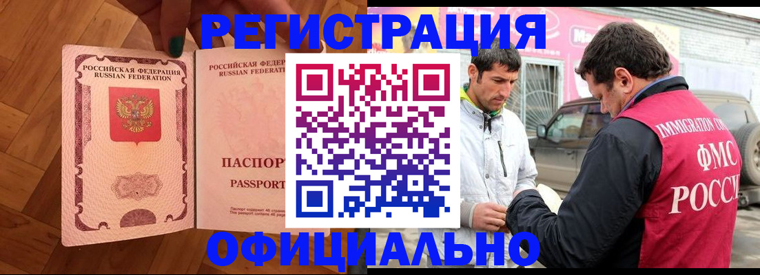 прописка ребенка в Ачинске