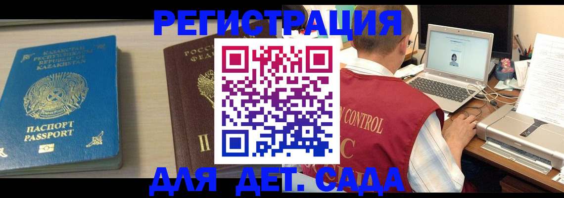 прописка для кредита в Ачинске