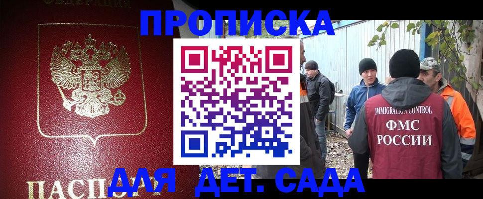 миграционный учет в Ачинске